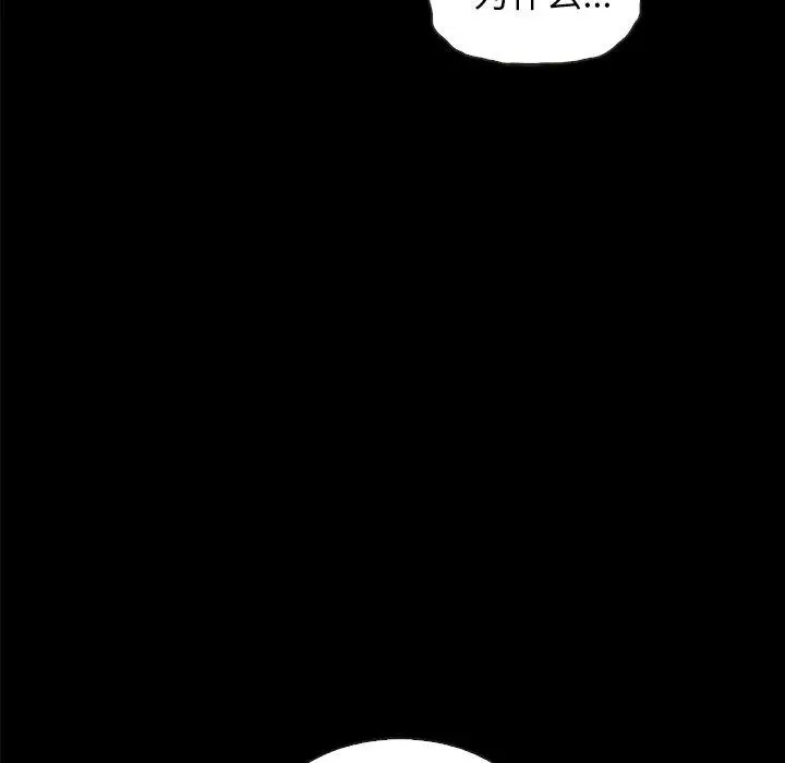 坏血 第38话 第13页