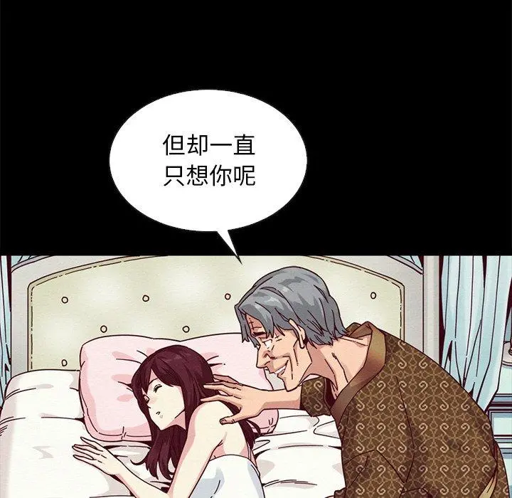 坏血 第38话 第159页