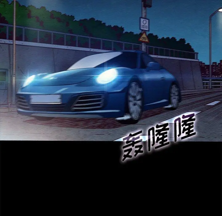 坏血 第38话 第126页