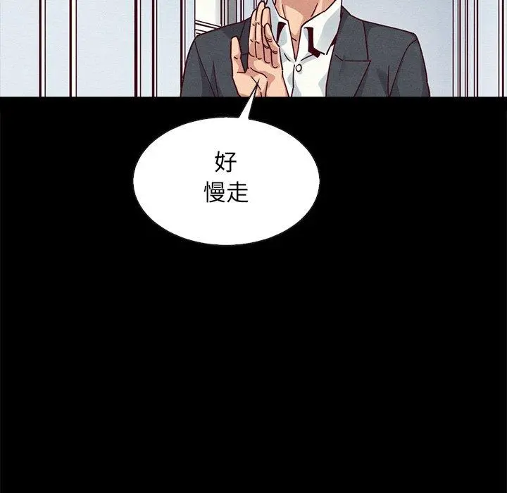 坏血 第38话 第99页