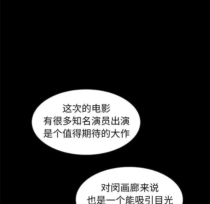 坏血 第38话 第50页