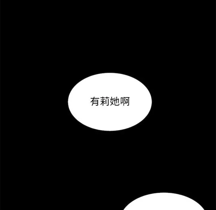 坏血 第38话 第127页