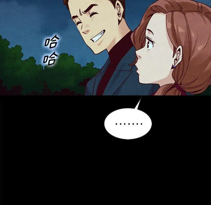 坏血 第38话 第89页