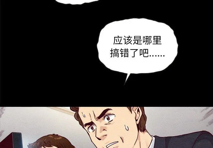 坏血 第38话 第4页