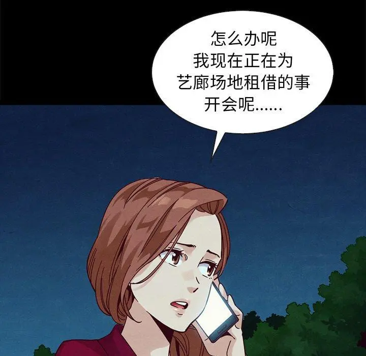 坏血 第38话 第68页