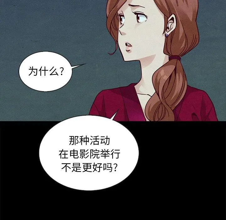 坏血 第38话 第43页