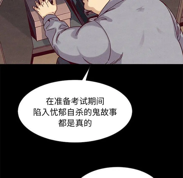 坏血 第38话 第22页