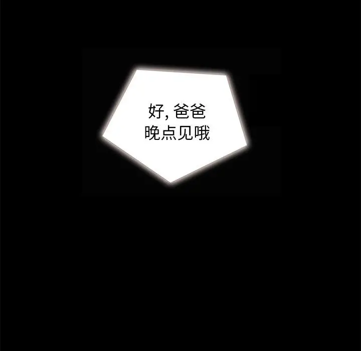 坏血 第38话 第73页