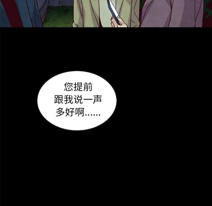 坏血 第38话 第67页