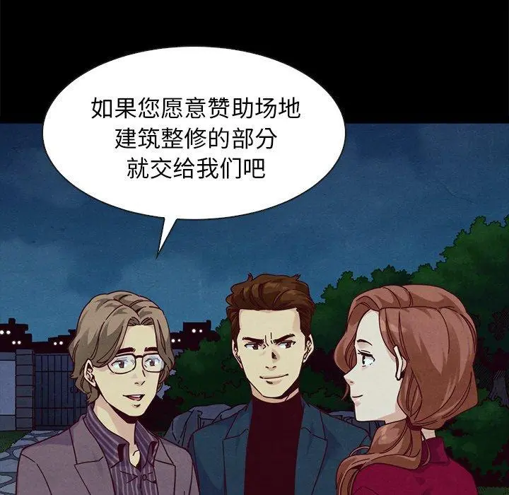 坏血 第38话 第52页