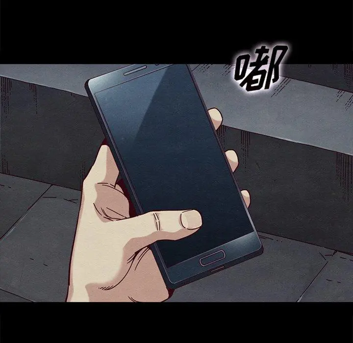 坏血 第38话 第74页