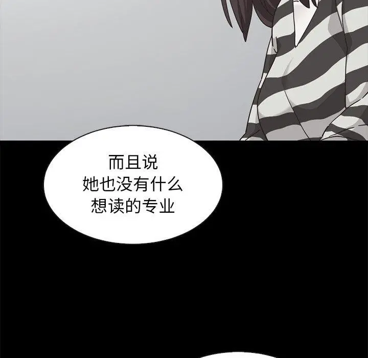 坏血 第38话 第132页
