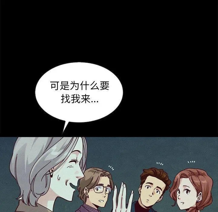 坏血 第38话 第58页