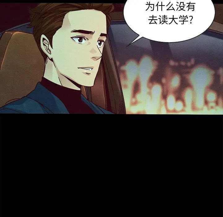 坏血 第38话 第128页