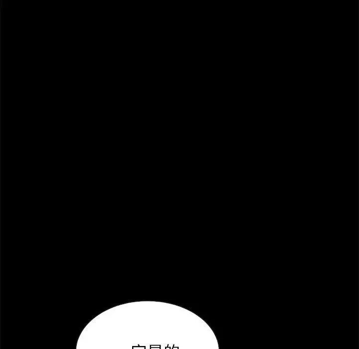 坏血 第38话 第166页
