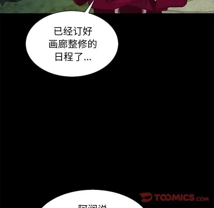 坏血 第38话 第48页