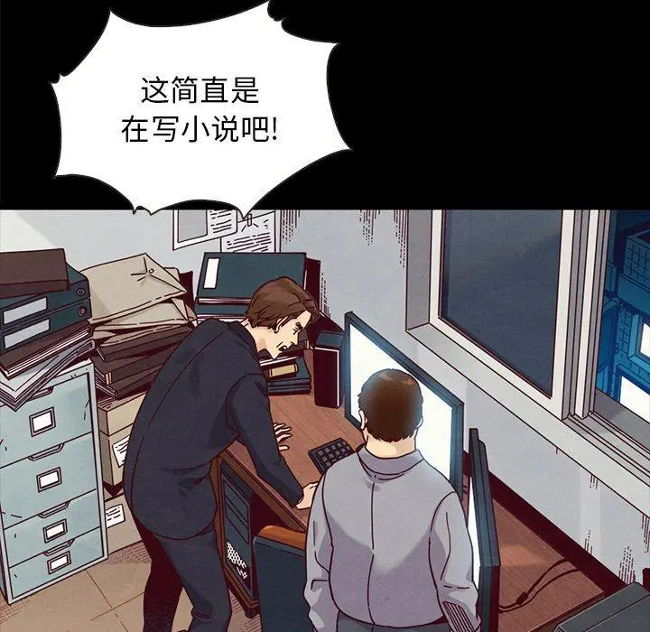 坏血 第38话 第8页