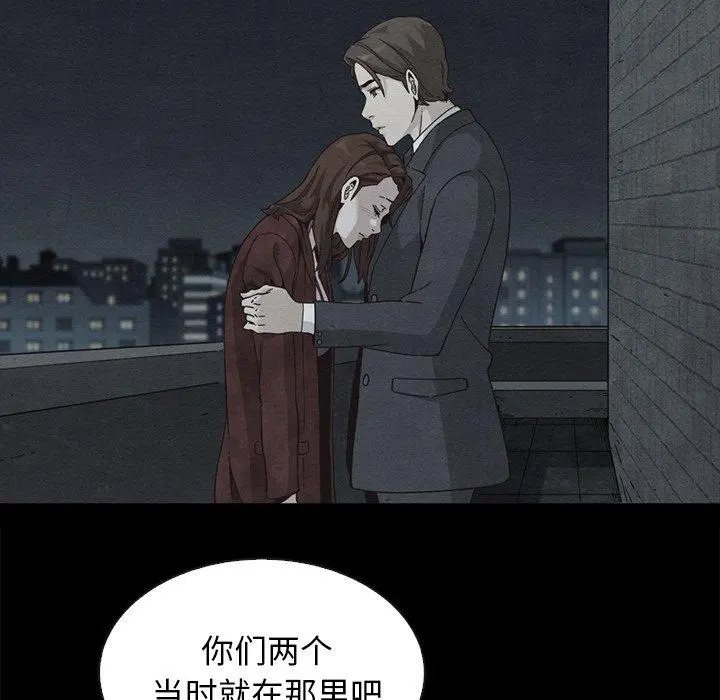 坏血 第38话 第32页