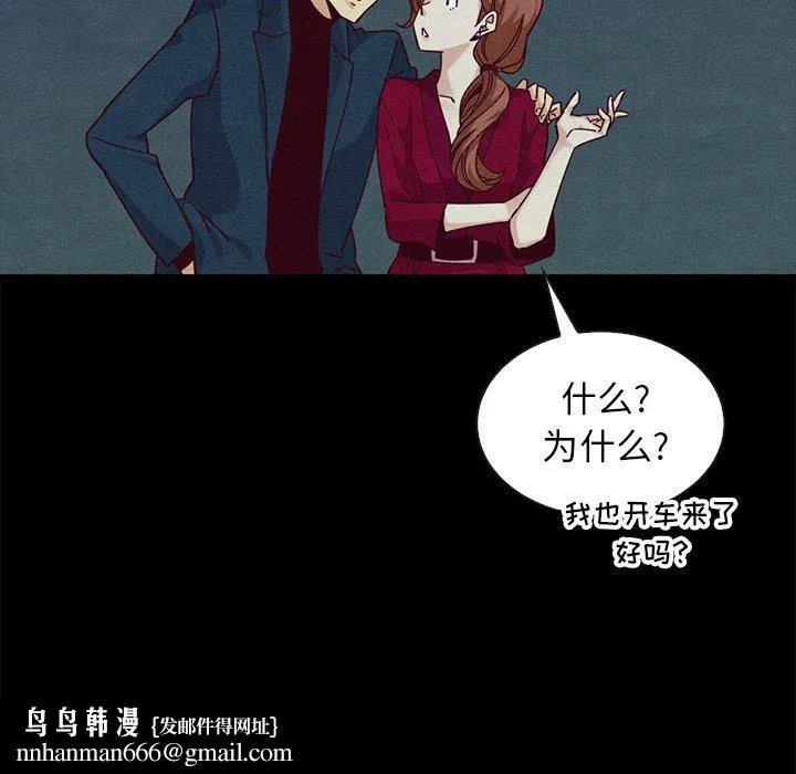 坏血 第38话 第87页