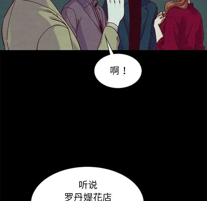 坏血 第38话 第59页