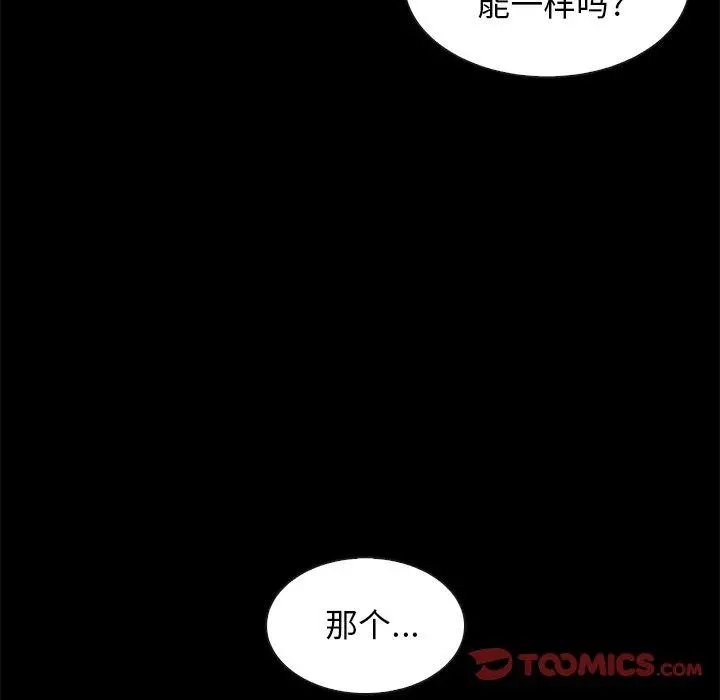 坏血 第38话 第57页