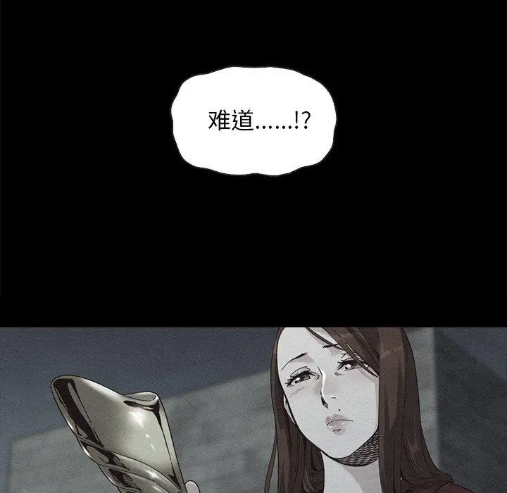 坏血 第38话 第28页