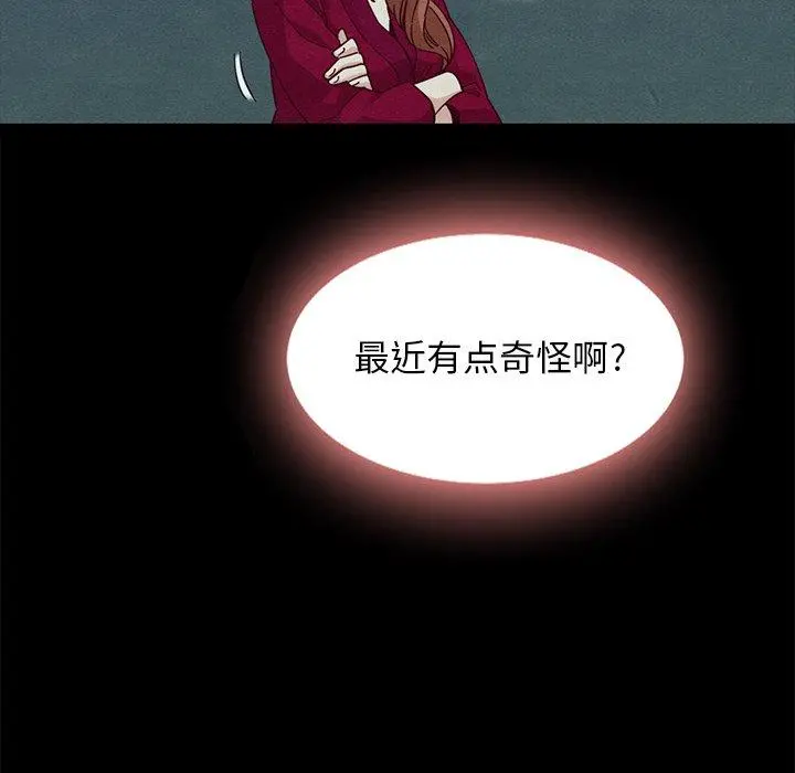 坏血 第38话 第91页