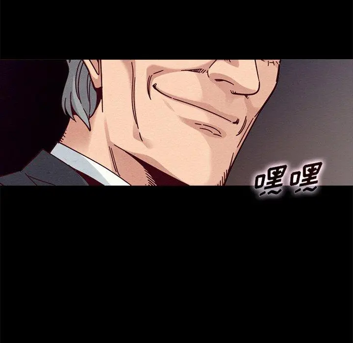 坏血 第38话 第77页