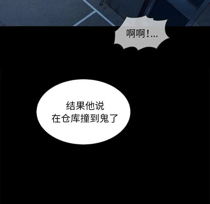 坏血 第38话 第20页