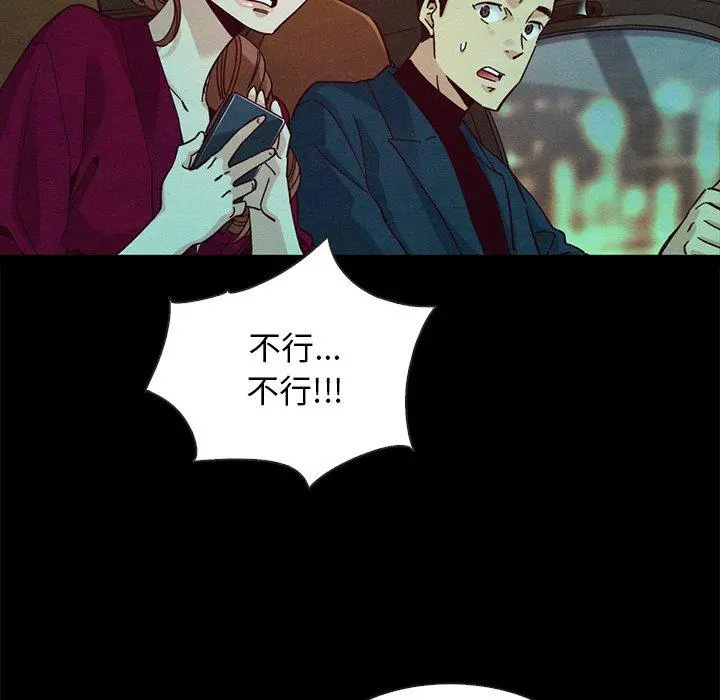 坏血 第38话 第148页