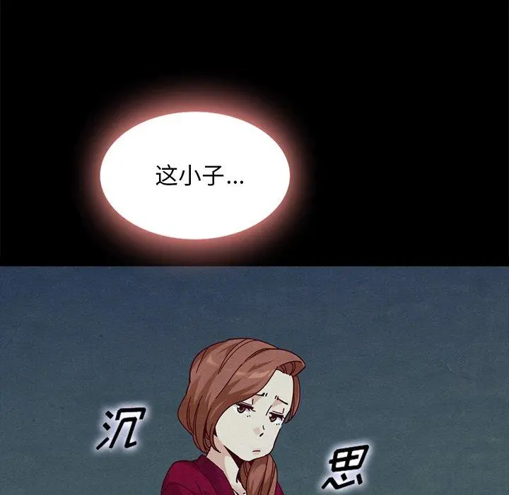 坏血 第38话 第90页