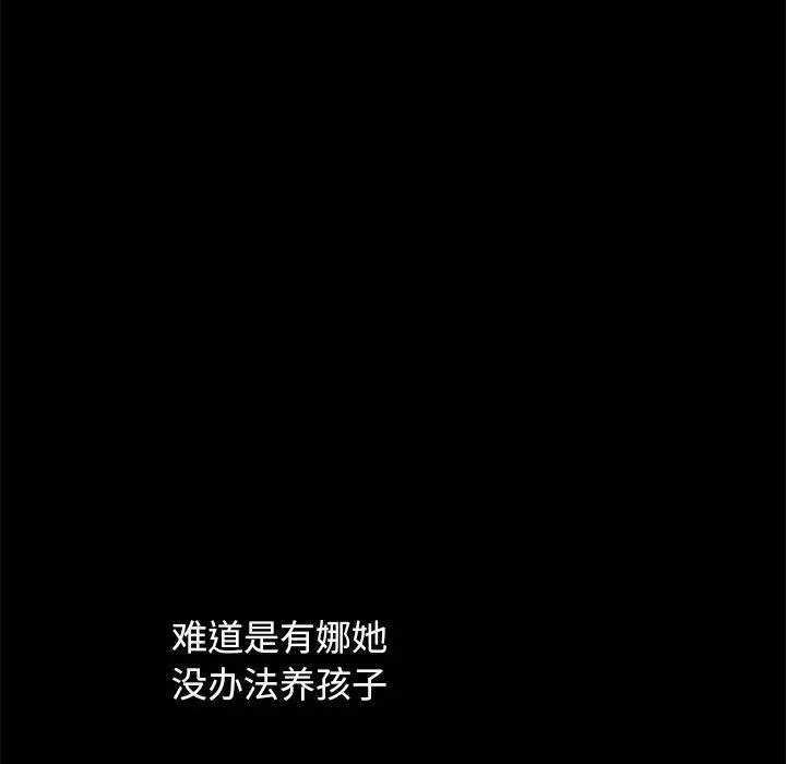 坏血 第38话 第115页