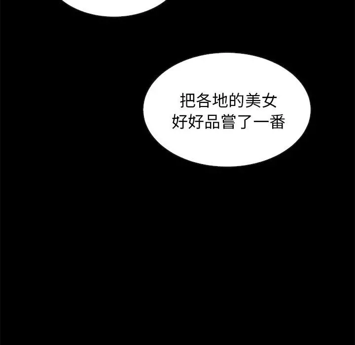 坏血 第38话 第158页