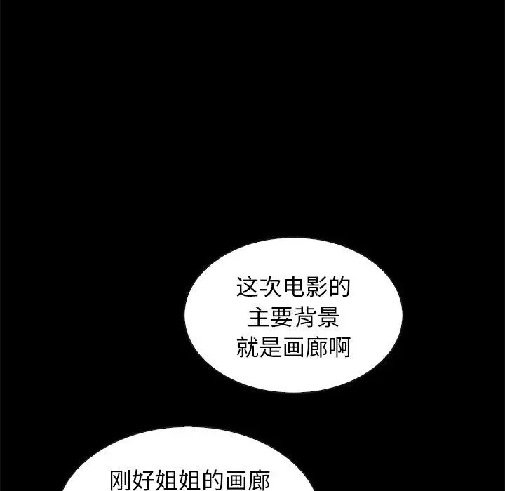 坏血 第38话 第44页