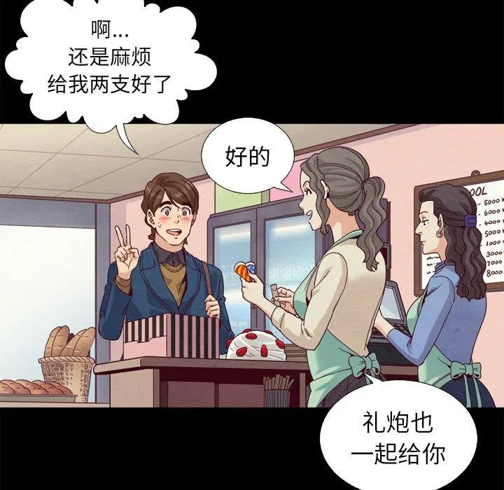 坏血 第4话 第62页