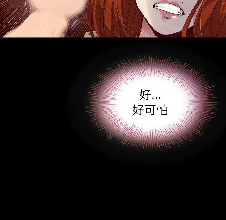坏血 第4话 第44页
