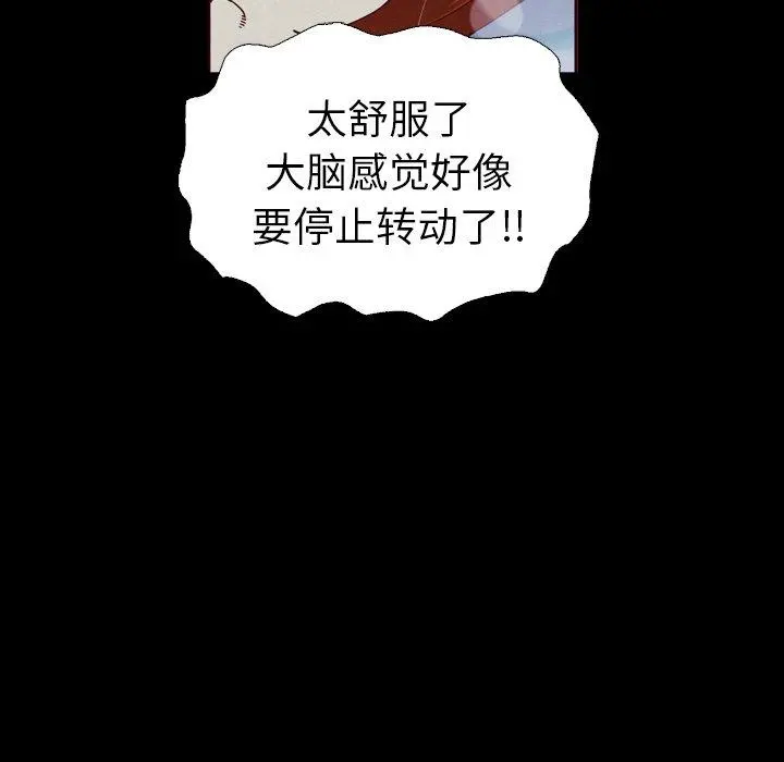 坏血 第4话 第121页