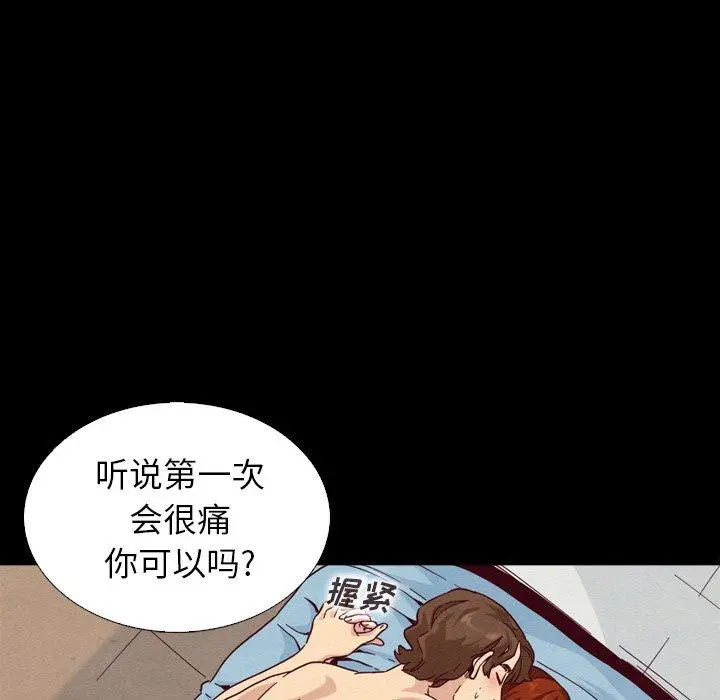 坏血 第4话 第124页