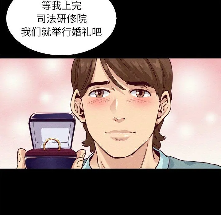 坏血 第4话 第108页