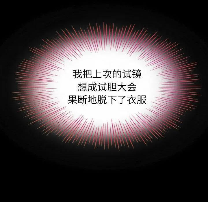 坏血 第4话 第24页