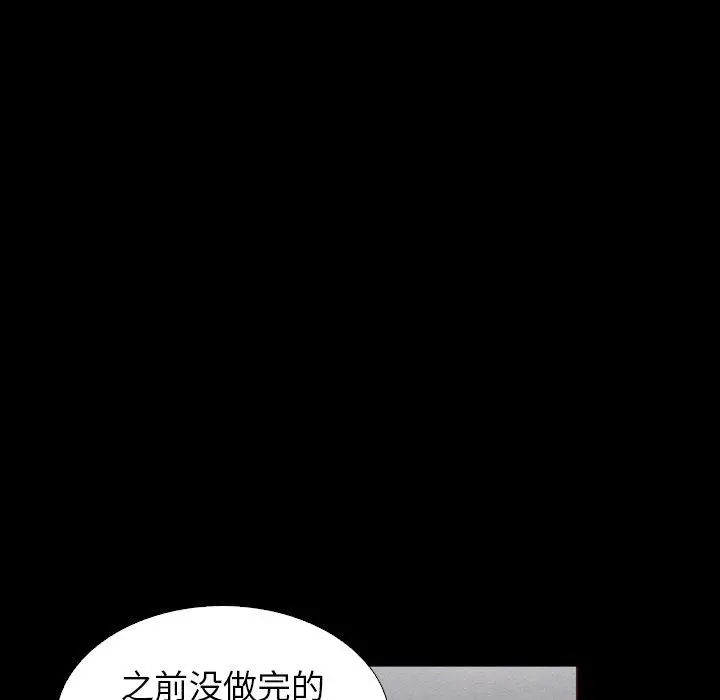 坏血 第4话 第111页