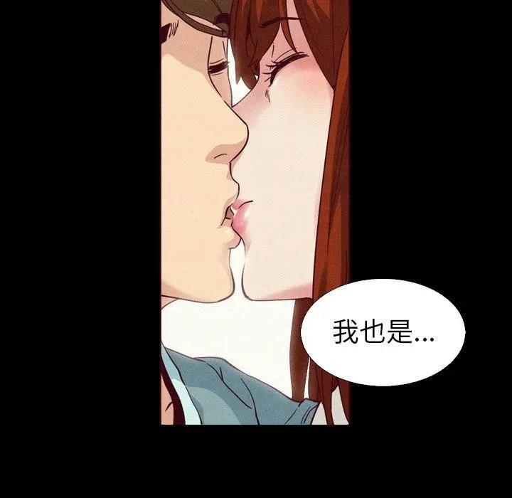 坏血 第4话 第110页