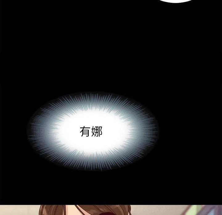 坏血 第4话 第63页