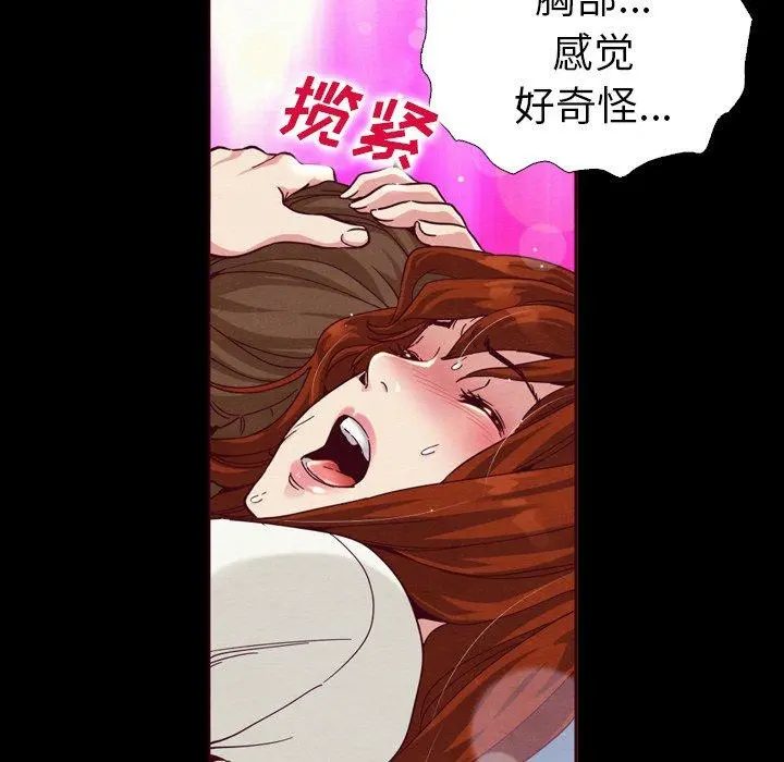 坏血 第4话 第120页