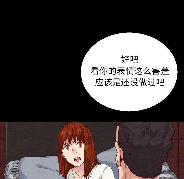 坏血 第4话 第49页