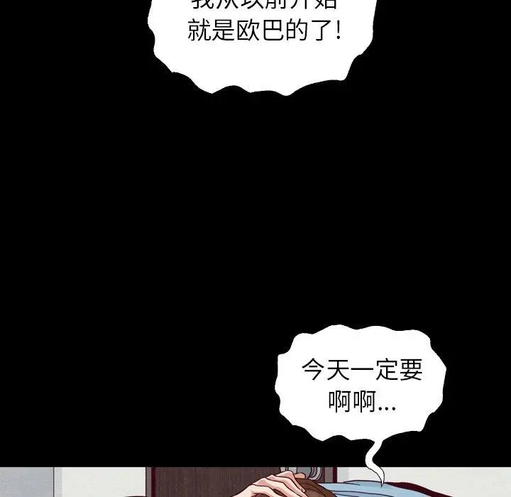 坏血 第4话 第117页