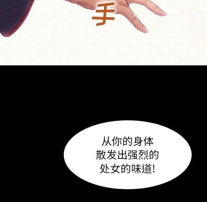 坏血 第4话 第52页
