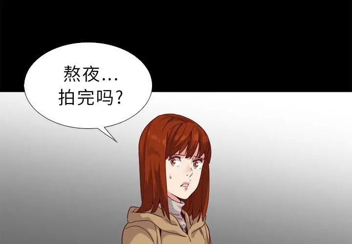 坏血 第4话 第2页