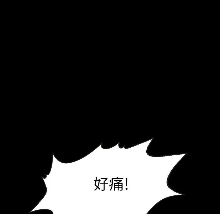 坏血 第4话 第130页