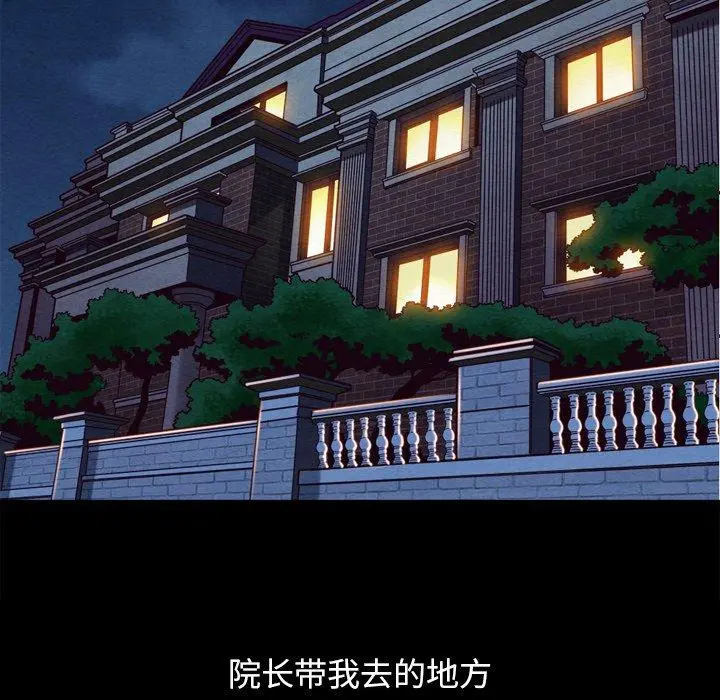 坏血 第4话 第7页